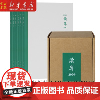正版书籍 读库2020 套装 一共四十六篇文章 每本的头条文章介绍如下 科学素养由科学知识和科学思维共同组成