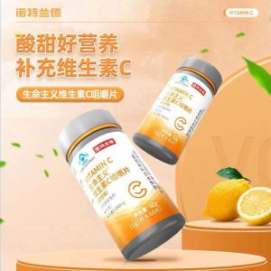诺特兰德 60g*5瓶 维生素C咀嚼片甜橙味 官方正品旗舰店