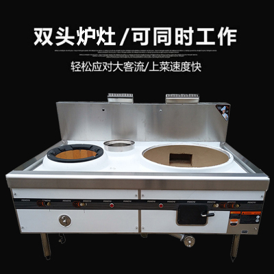 广式燃气双头双尾炒炉燃气炉灶双眼炒炉酒店厨具设备 双炒双温燃气猛火灶