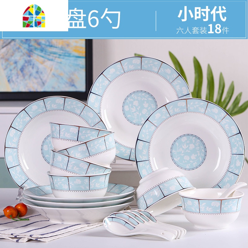 碗碟套装家用4/6人陶瓷器碗盘子组合欧式吃饭碗筷 景德镇餐具套装 FENGHOU 纯白18头餐具[6人食] 18件