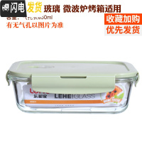 三维工匠分隔玻璃饭盒便当盒微波炉加热学生保鲜盒带盖上班族带饭韩国密封 北欧绿(长850)