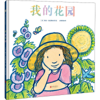 正版新书]我的花园(美)凯文·汉克斯9787559655981