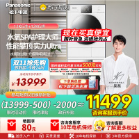 松下白月光4.0Ultra max 12KG洗烘套装全自动洗衣机N572T+N572TR