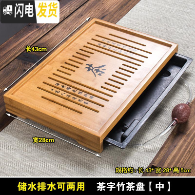 三维工匠竹制茶盘套装抽屉式储水式 小号排水茶托盘现代简约家用创意茶台 竹茶盘(中)43CM茶具
