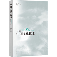 音像中国文化读本 普及本 第2版叶朗,朱良志