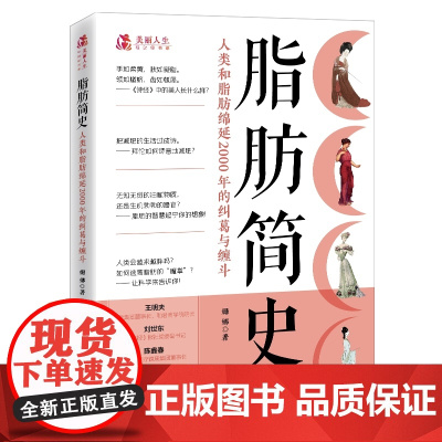 脂肪简史 生酮饮食 低碳 戒糖和健身真的能令你成功减肥