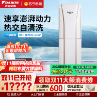 大金(DAIKIN) 2匹 全直流变频 FVXG150WC-W一级能效 冷暖柜机空调