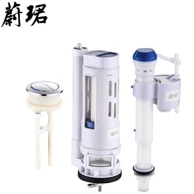 蔚珺牌马桶坐便器水箱配件进出水阀通用型个 白色