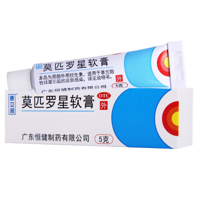 康立邦 莫匹罗星软膏 5g/盒革兰阳性球菌引起的皮肤感染