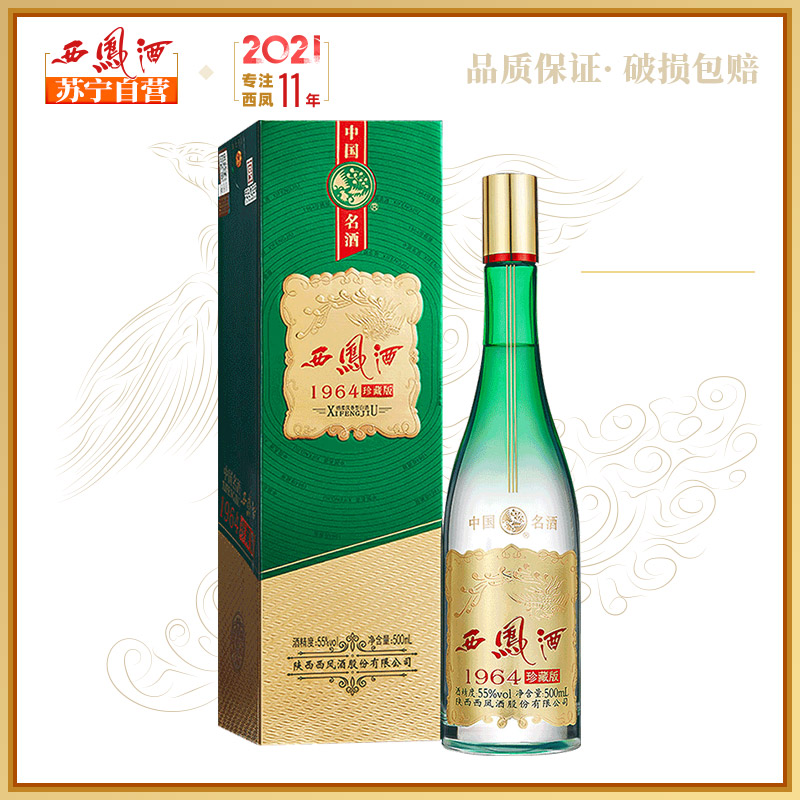 西凤苏宁自营】产品大全-苏宁易购官网西凤苏宁自营旗舰店
