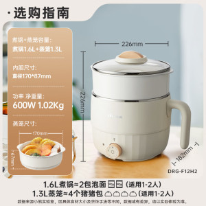 小熊(Bear) 电煮锅 宿舍小电锅泡面小火锅 多用途锅多功能蒸煮一体 电蒸锅 电热锅