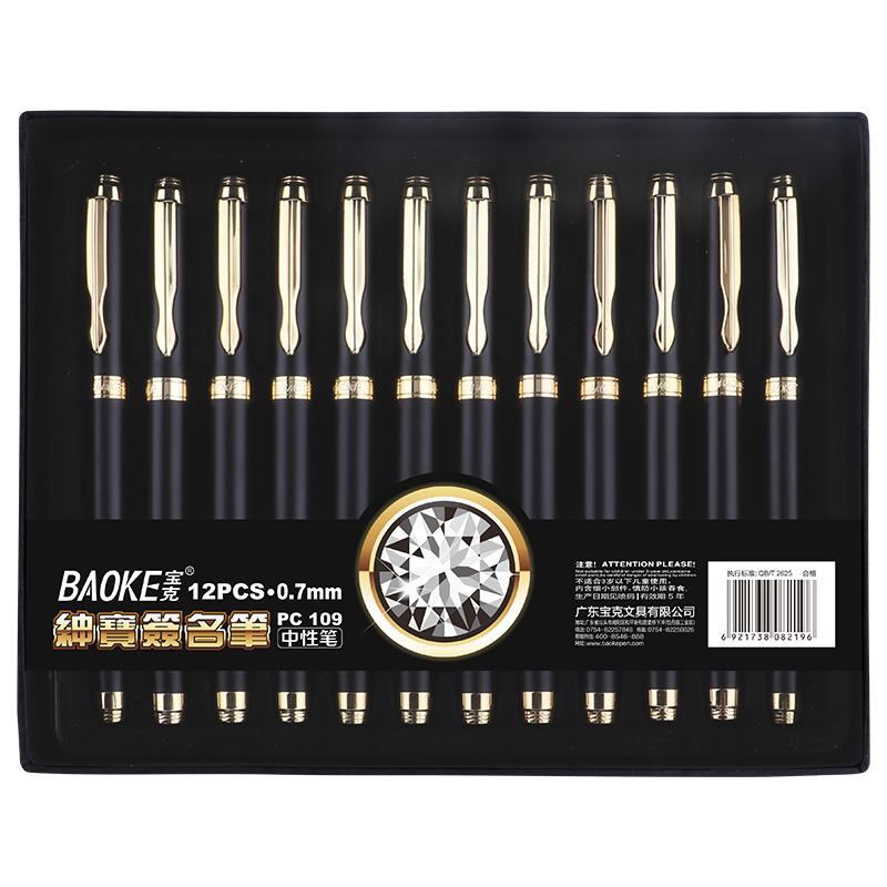 宝克(BAOKE)PC109 0.7mm绅宝中性签名笔商务办公学习练字 黑色 12支装