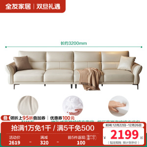 全友家居 家用客厅沙发小户型现代简约实木框架直排科技布沙发