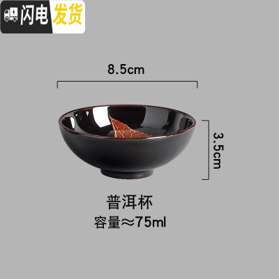 三维工匠吉州窑木叶天目盏景德镇乌金黑釉茶具建盏茶杯陶瓷茶盏主人杯单杯 木叶盏普洱杯(送礼盒布袋附收藏证书)可选叶