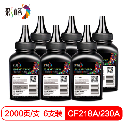 彩格适用惠普CF218A碳粉M104a M130fn M132a/fw CF230A M203DW M227FDW墨粉
