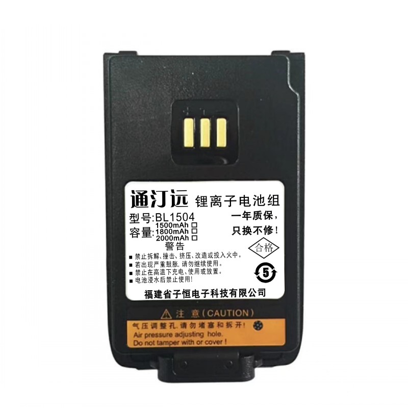 通汀远 对讲机电池 BL1504/块