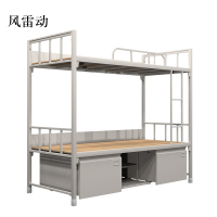 风雷动钢制上下床双人床含柜