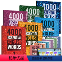 4000词全套6册+APP(配套答案测试本) [正版]4000 essential english words 英语