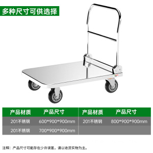 意黛斯(YIDAISI)不锈钢小推车拉货搬运车