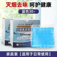 一次性沙办公室清洁剂防飞吸烟净化灭烟泥 蓝色30包/盒