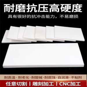 中锦科技 PTFE铁氟龙板 定制 块