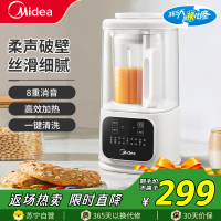 美的(Midea)破壁机PB40D53家用安睡五谷杂粮多功能3-4人用榨汁豆浆机辅食料理机1.5L大容量轻巧杯体