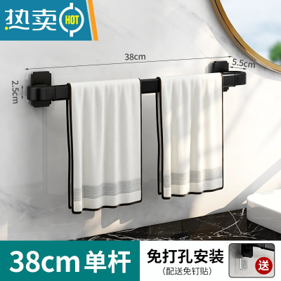 敬平毛巾架免打孔卫生间浴室浴巾架厕所洗手间壁挂架子毛巾单杆置物架 黑色♦38cm-单杆浴室置物架
