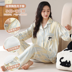 秋冬季带胸垫睡衣女开衫长袖卡通宽松加大码孕妇哺乳期家居服套装