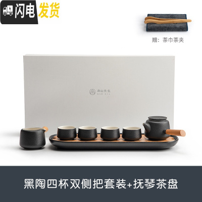 三维工匠黑陶双侧把套装陶瓷茶具茶盘家用功夫茶具礼盒装整套茶具