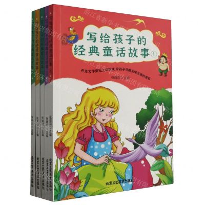 [N]写给孩子的经典童话故事(共5册)-9787514026368