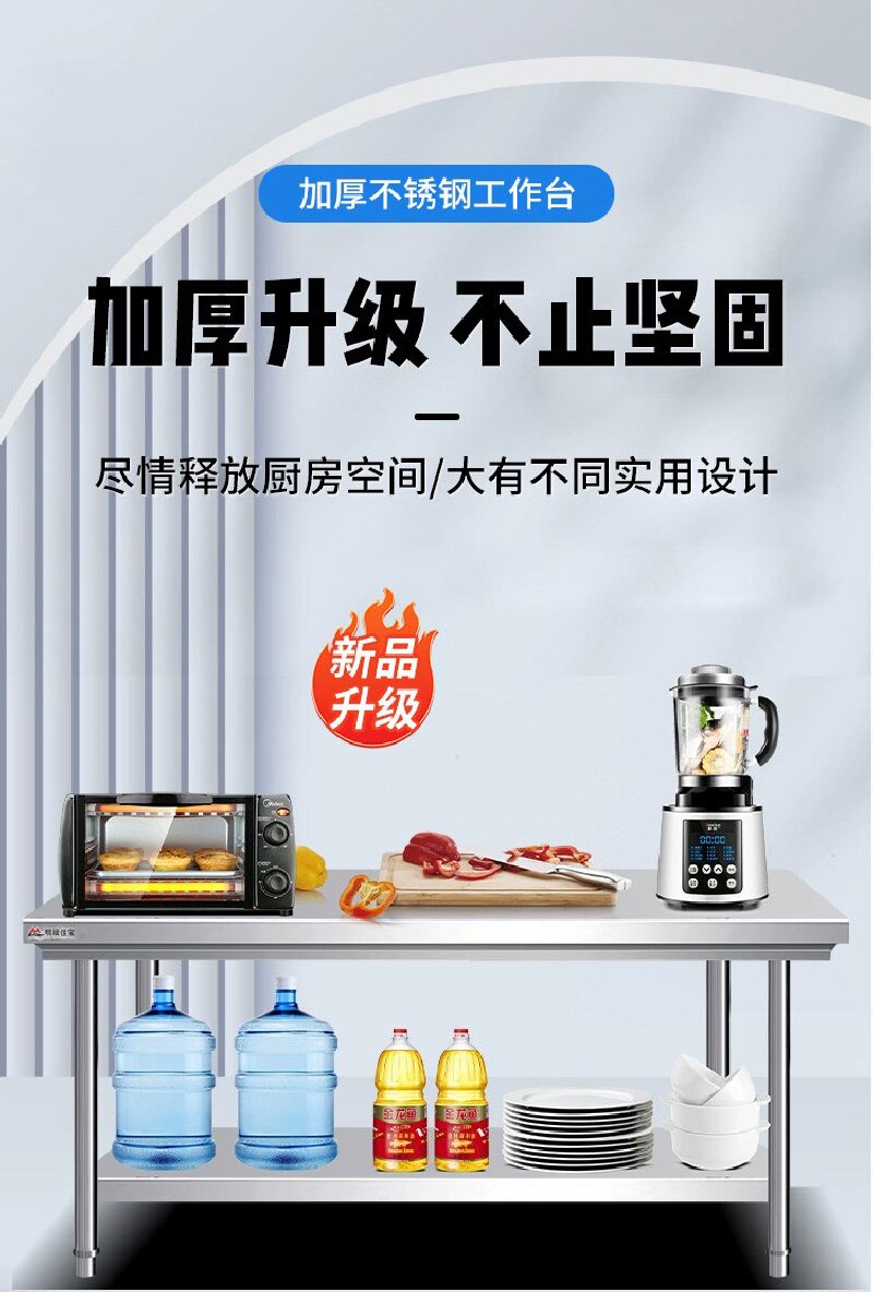 明焌佳宝 加厚不锈钢双层置物架 双层工作台 1800*800*800
