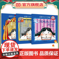 玛蒂尔达不害怕(全三册)