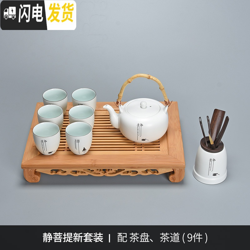 三维工匠禅意日式大茶壶套装提梁壶茶具茶杯家用陶瓷泡茶壶一壶六杯 静菩提[新套装]+茶盘+茶道(9件)