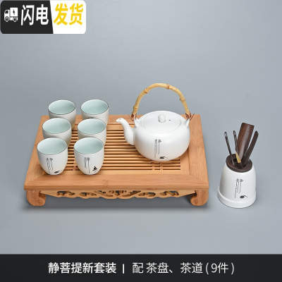 三维工匠禅意日式大茶壶套装提梁壶茶具茶杯家用陶瓷泡茶壶一壶六杯 静菩提[新套装]+茶盘+茶道(9件)