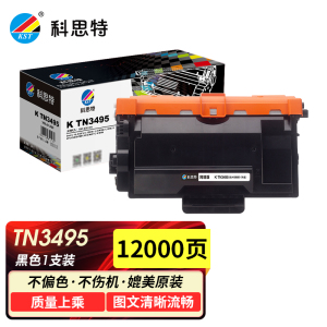 科思特TN3435粉盒 适用兄弟硒鼓 MFC8530DN HL5580 MFC8540DN 3485 DR3450鼓架