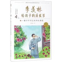 正版新书]季羡林给孩子的成长书(3 一辈子不可忘的师生情谊) [