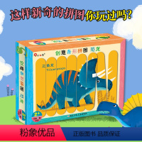 [正版]邦臣小红花创意条形拼图恐龙婴幼儿卡片提高宝宝专注力的训练书 幼儿3-4-5-6岁儿童启蒙认知早教动手动脑幼儿园