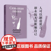 女人们的谎言(精)