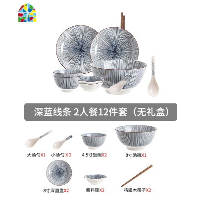碗碟套装 家用日式创意陶瓷吃饭碗盘子4/6人组合碗盘碗筷网红餐具 FENGHOU 6人餐带汤碗鱼盘--深蓝线条