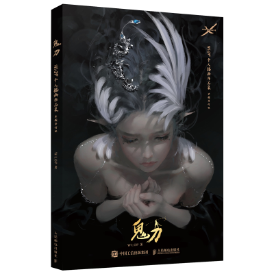 正版新书]鬼刀 WLOP个人插画作品集 典藏修订版 附赠精美海报壁