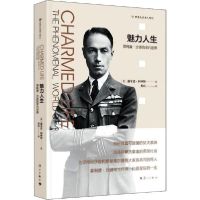 醉染图书魅力人生 菲利普·沙逊的非凡世界9787540786762