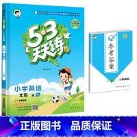 [单本] 英语 译林版 二年级上 [正版]新版53天天练二年级上册下册同步训练语文数学练习全套人教版5+3小学5.3人教