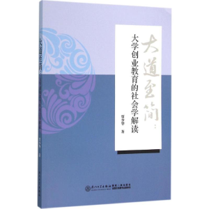 醉染图书大道至简9787561558539