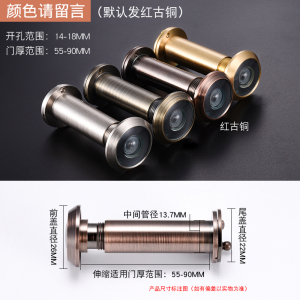 BONJEAN防盗猫眼镜家用大防撬防拆反窥通用可视眼遮挡盖安全防盗
