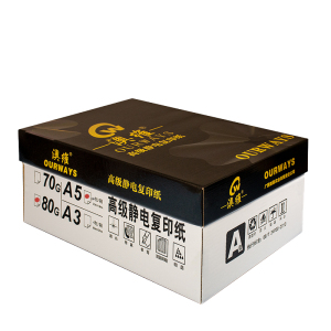 黑澳维80g A5 高级静电复印纸