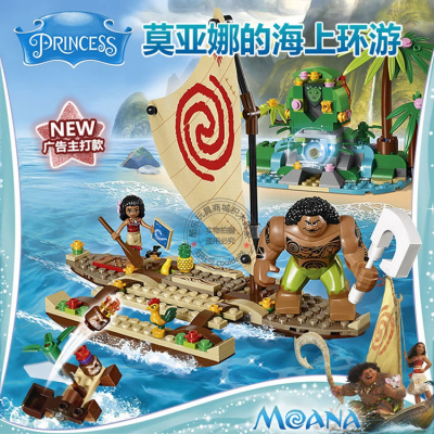 女孩迪士尼灰姑娘乐佩长发公主的城堡卧室兼容乐高积木玩具41156莫亚娜的海上环游
