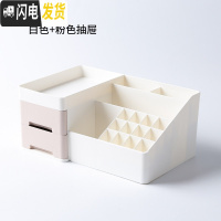 三维工匠简约化妆品收纳盒网红抽屉式宿舍收纳架桌面小女生整理公主梳妆台