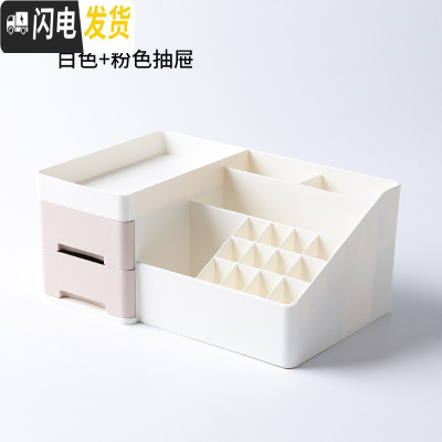 三维工匠简约化妆品收纳盒网红抽屉式宿舍收纳架桌面小女生整理公主梳妆台