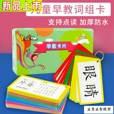 儿童小学生无图词语卡片组词卡片人教版一年级识字卡片幼儿3-6岁