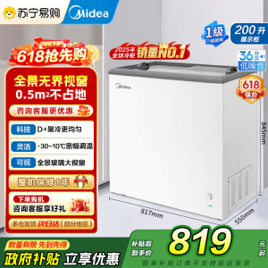 美的(Midea)冰柜家用小型冷柜冰箱一级能效冷藏冷冻两用保鲜柜冷冻柜大容量商用雪糕大冰柜MS-205LGE